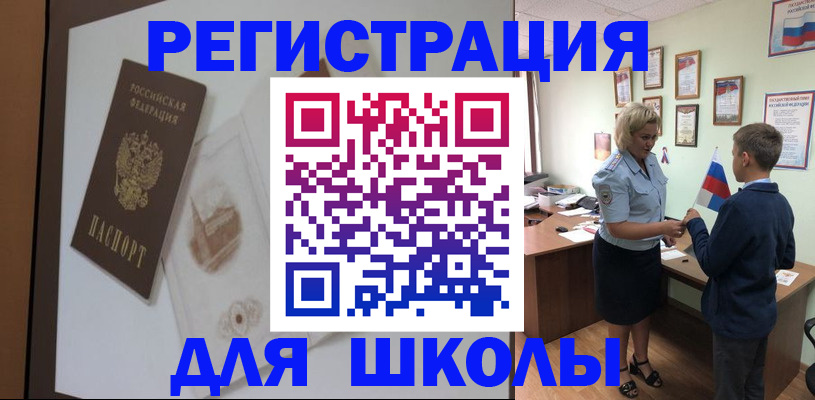 прописка в квартире в Яровом