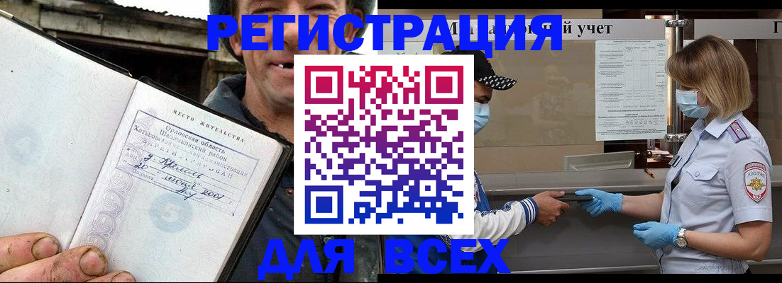 купить прописку в Яровом