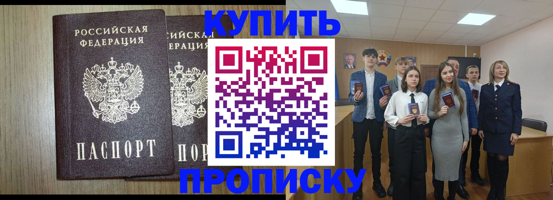 временная регистрация надежно в Яровом